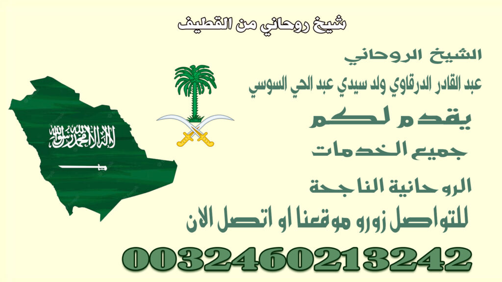 شيخ روحاني من القطيف.jpg