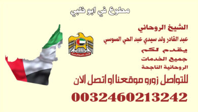 مطوع في ابو ظبي.jpg