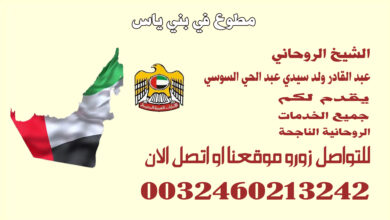 مطوع في بني ياس.jpg