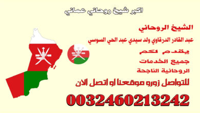 اكبر شيخ روحاني عماني.jpg