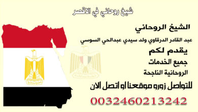 شيخ روحاني في الاقصر.jpg